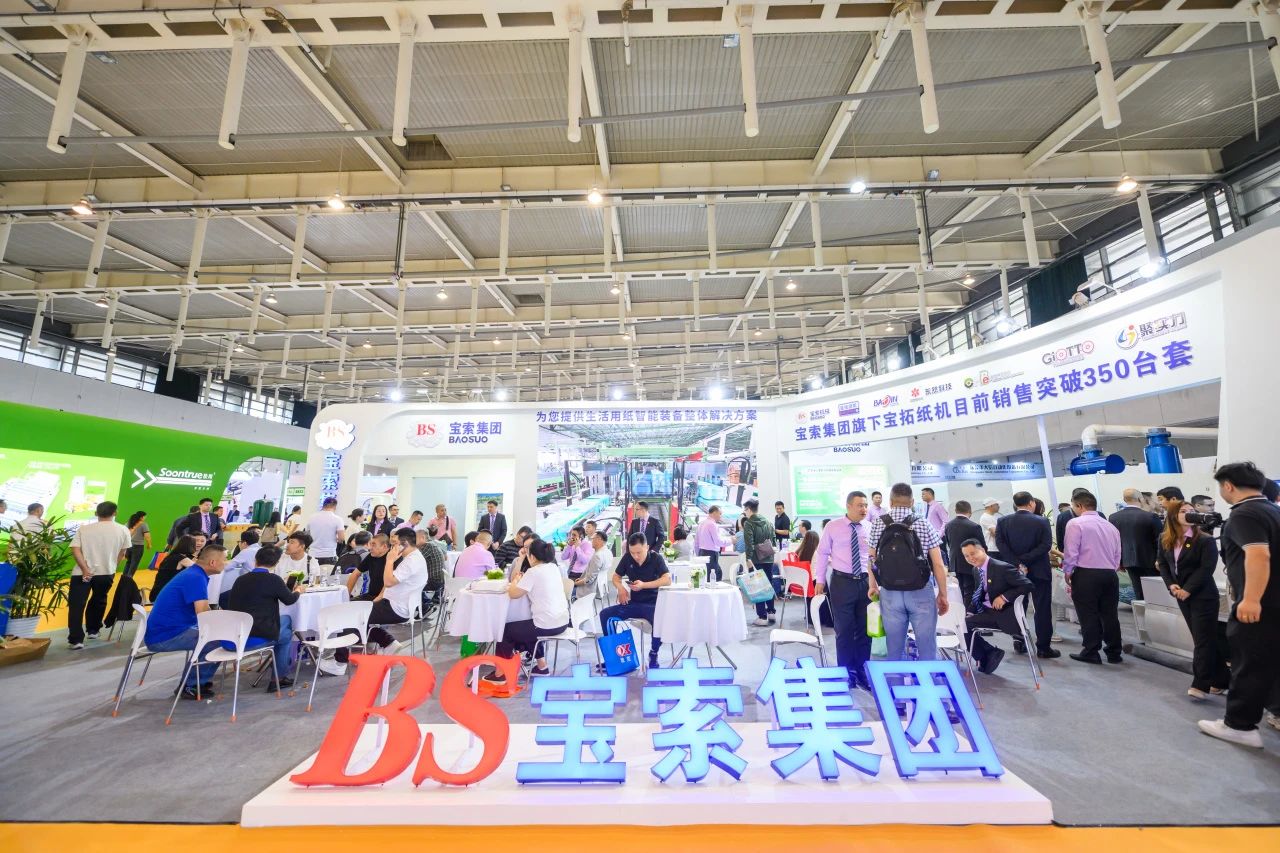 【寶索企業(yè)集團】相約南京，共襄盛舉，擘畫未來！